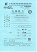 China Guangzhou Shice Equipment Co., Ltd. Certificações